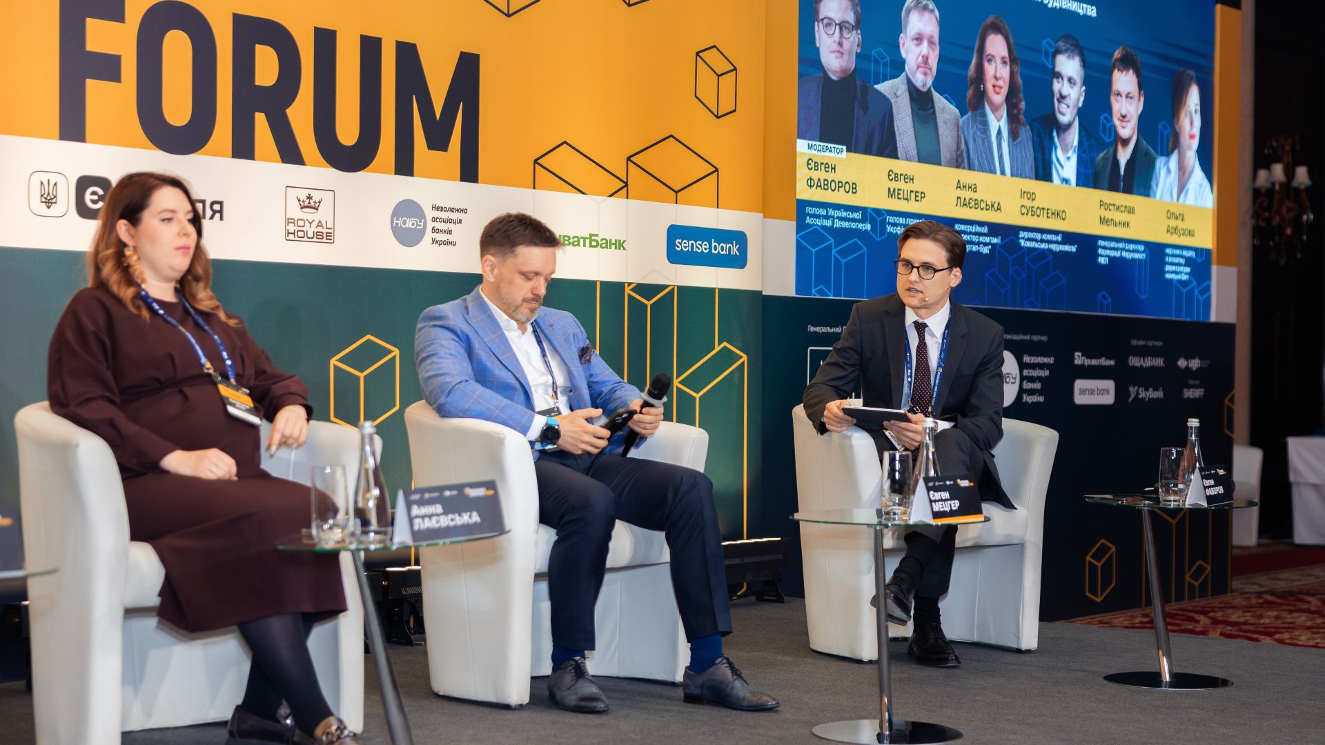 Організація конференцій в Інтерконтиненталь Київ - Івент-агенція Прищепкін Event-Team